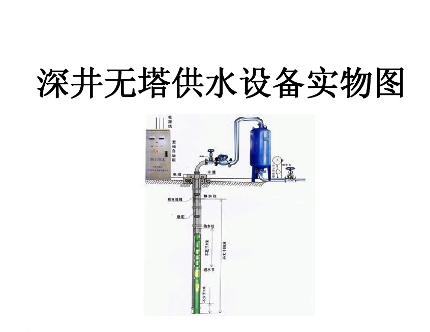 宁波江东区井泵无塔式供水设备